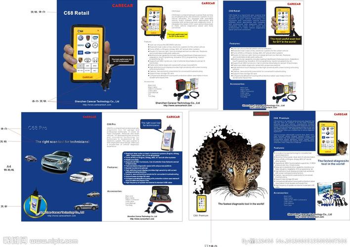 汽車診斷設備彩頁設計圖 專業(yè)與視覺的完美融合