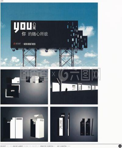 中國房地產(chǎn)廣告年鑒 第二冊(cè) 創(chuàng)意設(shè)計(jì)的時(shí)代印記與美學(xué)探索