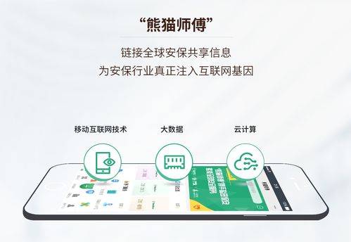 后疫情時(shí)代，'熊貓師傅'如何賦能安保行業(yè)線(xiàn)上化轉(zhuǎn)型與互聯(lián)網(wǎng)安全服務(wù)升級(jí)